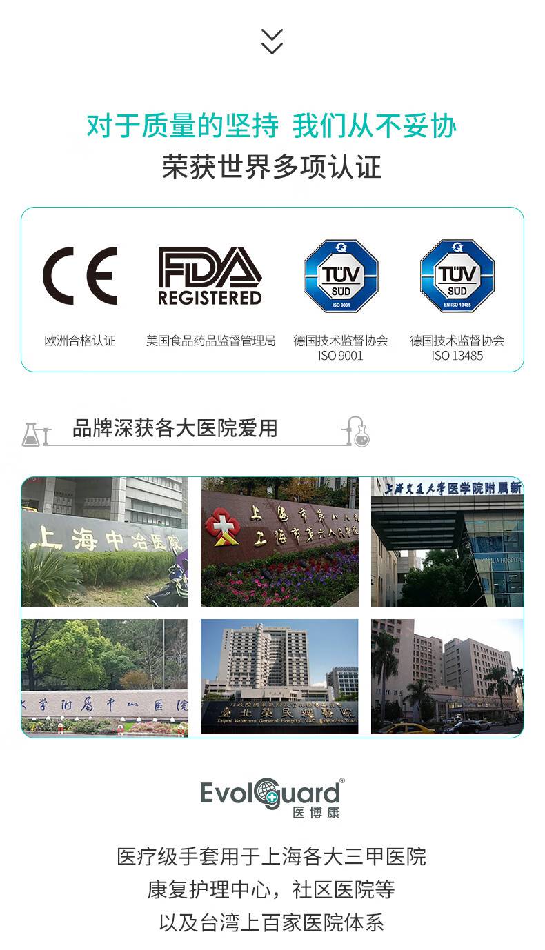 醫(yī)博康Beauty美發(fā)專用手套(加長(zhǎng))14.jpg