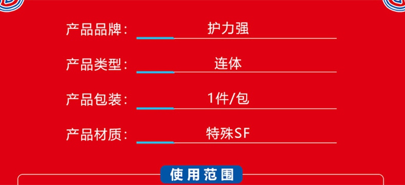 護力強T15連體防護服2.jpg