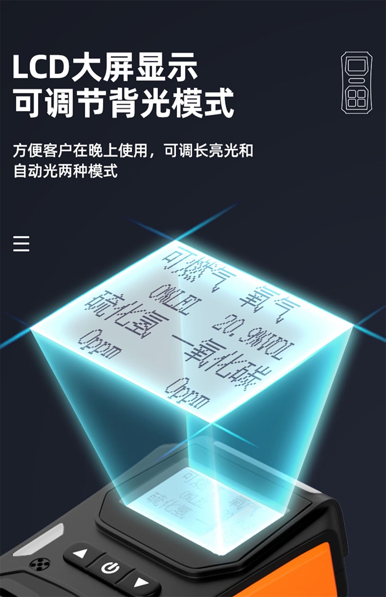 愛德克斯X-4+四合一氣體檢測儀6.jpg