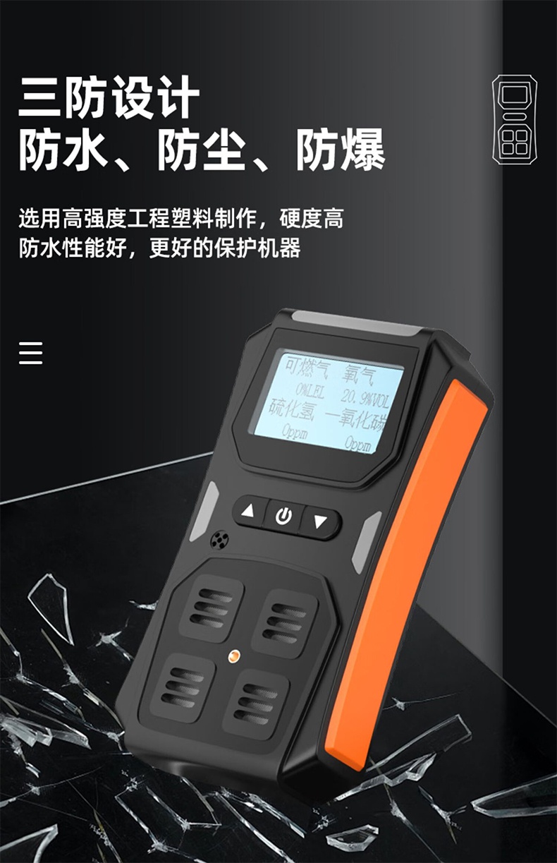 愛德克斯X-4+四合一氣體檢測儀8.jpg