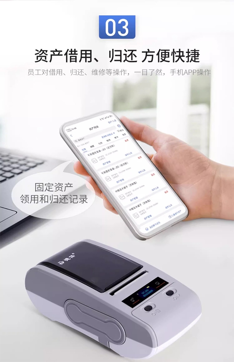 DTPrinter德佟DT-270標(biāo)簽打印機(jī)盤(pán)點(diǎn)機(jī)固定資產(chǎn)管理系統(tǒng)標(biāo)簽機(jī)5.jpg