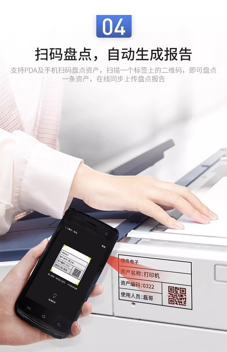 DTPrinter德佟DT-280固定資產(chǎn)標(biāo)簽打印機盤點機管理系統(tǒng)熱轉(zhuǎn)印標(biāo)簽機6.jpg