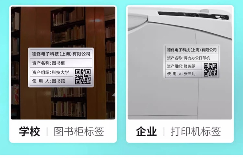 DTPrinter德佟DT-280固定資產(chǎn)標(biāo)簽打印機盤點機管理系統(tǒng)熱轉(zhuǎn)印標(biāo)簽機18.jpg