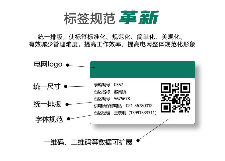 DTPrinter德佟DT-670國家電網(wǎng)標(biāo)簽打印機可配國網(wǎng)標(biāo)識管理軟件5.jpg