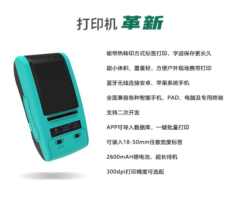 DTPrinter德佟DT-670國家電網(wǎng)標(biāo)簽打印機可配國網(wǎng)標(biāo)識管理軟件8.jpg