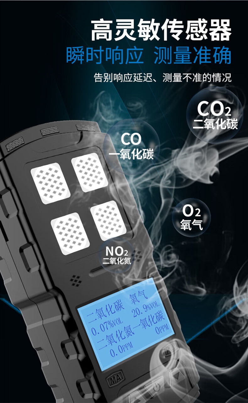 愛(ài)德克斯JD4礦用多參數(shù)氣體檢測(cè)儀3.jpg