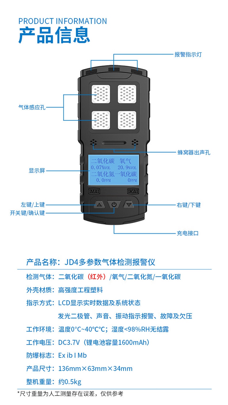 愛(ài)德克斯JD4礦用多參數(shù)氣體檢測(cè)儀9.jpg