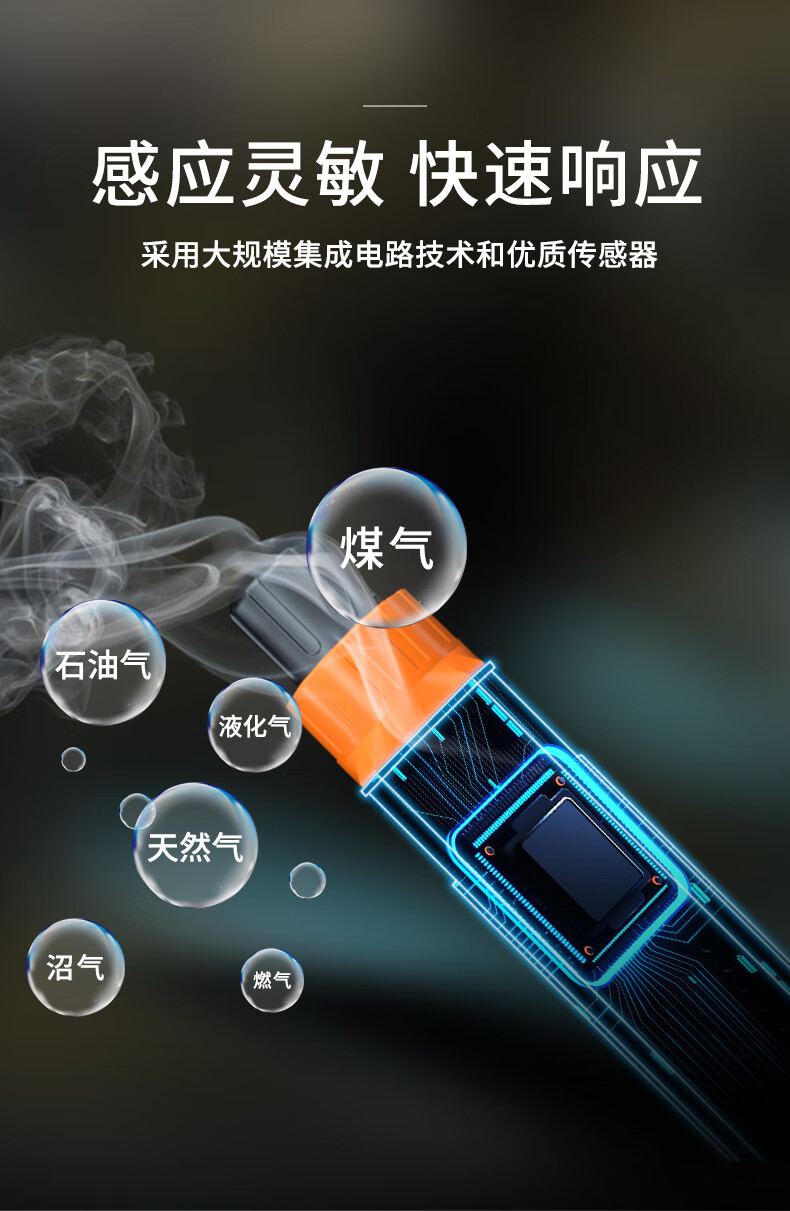 愛(ài)德克斯JLY-50A家用可燃?xì)怏w檢測(cè)筆3.jpg