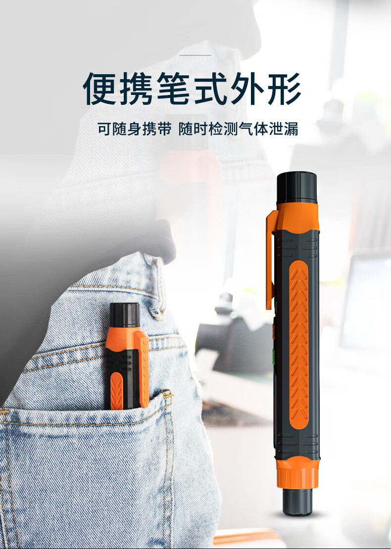 愛(ài)德克斯JLY-50A家用可燃?xì)怏w檢測(cè)筆4.jpg