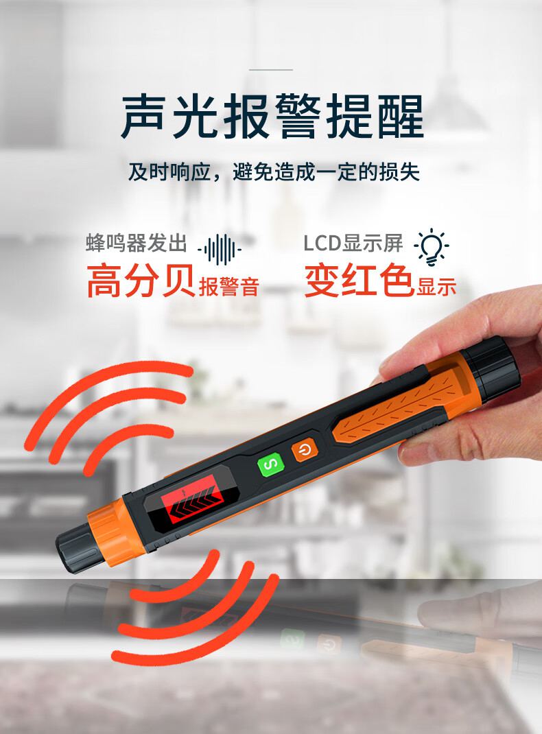 愛(ài)德克斯JLY-50A家用可燃?xì)怏w檢測(cè)筆6.jpg