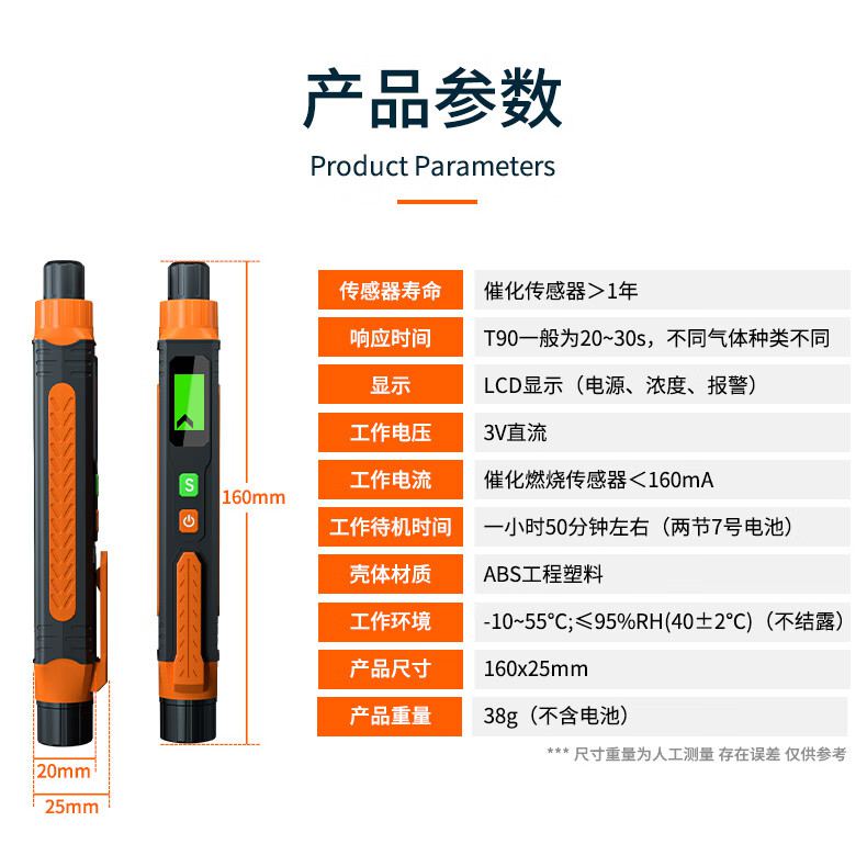 愛(ài)德克斯JLY-50A家用可燃?xì)怏w檢測(cè)筆9.jpg