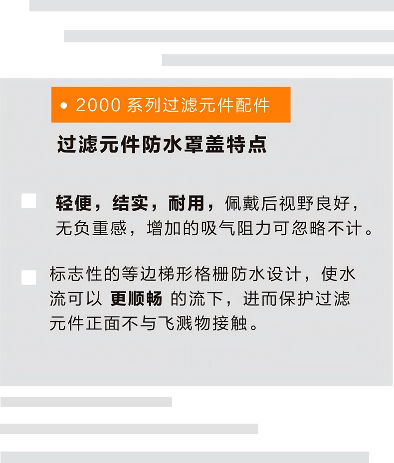 方盾FJ16過(guò)濾元件防水罩蓋1.jpg