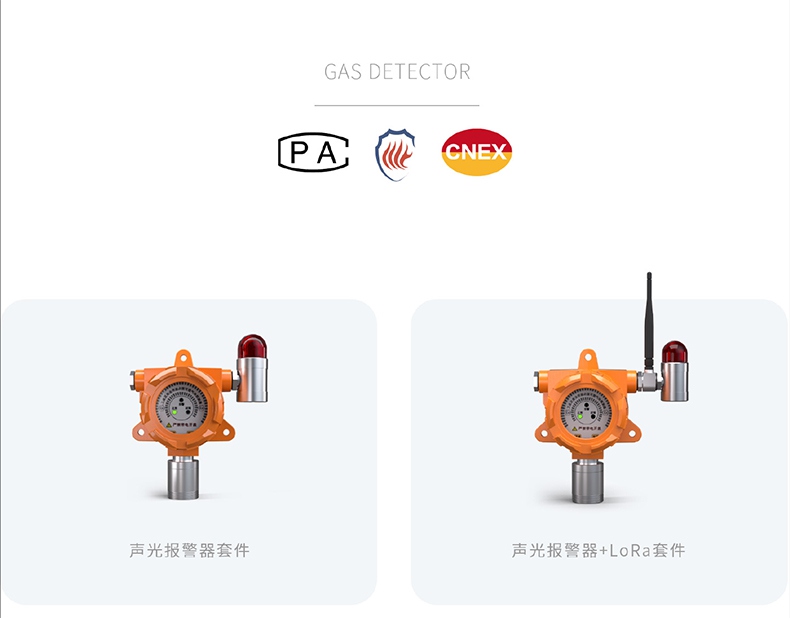 愛德克斯GTYQ-10工業(yè)固定式氣體探測(cè)儀5.jpg