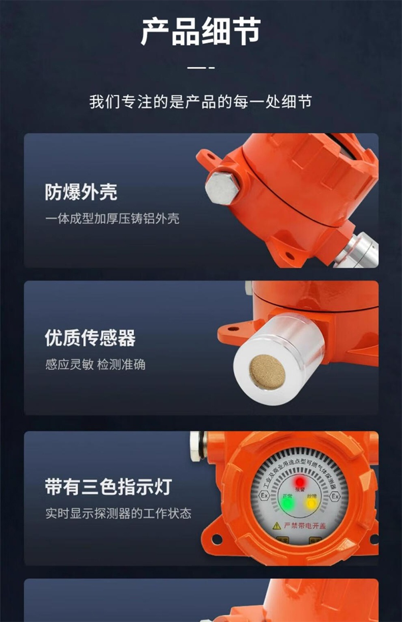 愛德克斯GT-GND20液晶版氣體探測(cè)儀10.jpg