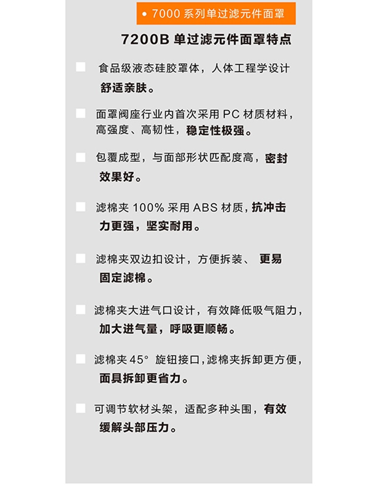方盾7200B單過(guò)濾元件面罩2.jpg