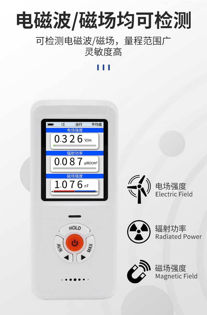 愛(ài)德克斯EM-101電磁輻射儀5.jpg