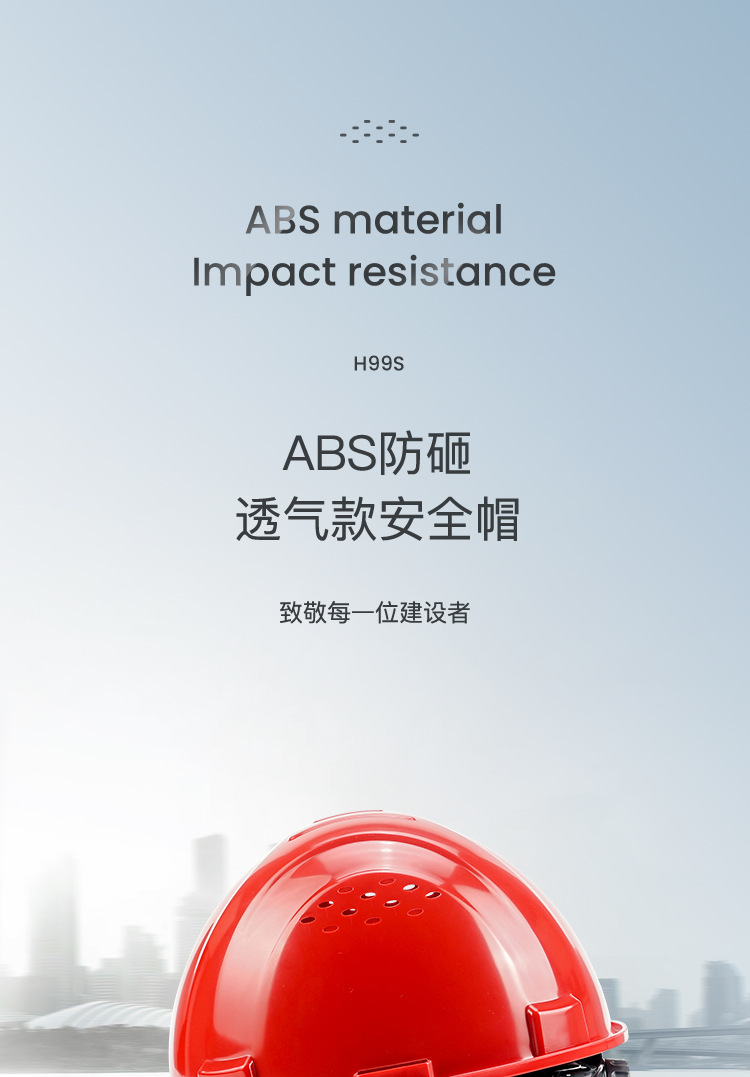霍尼韋爾H99BA115S ABS紅色安全帽 H99S系列帶通風(fēng)孔安全帽1