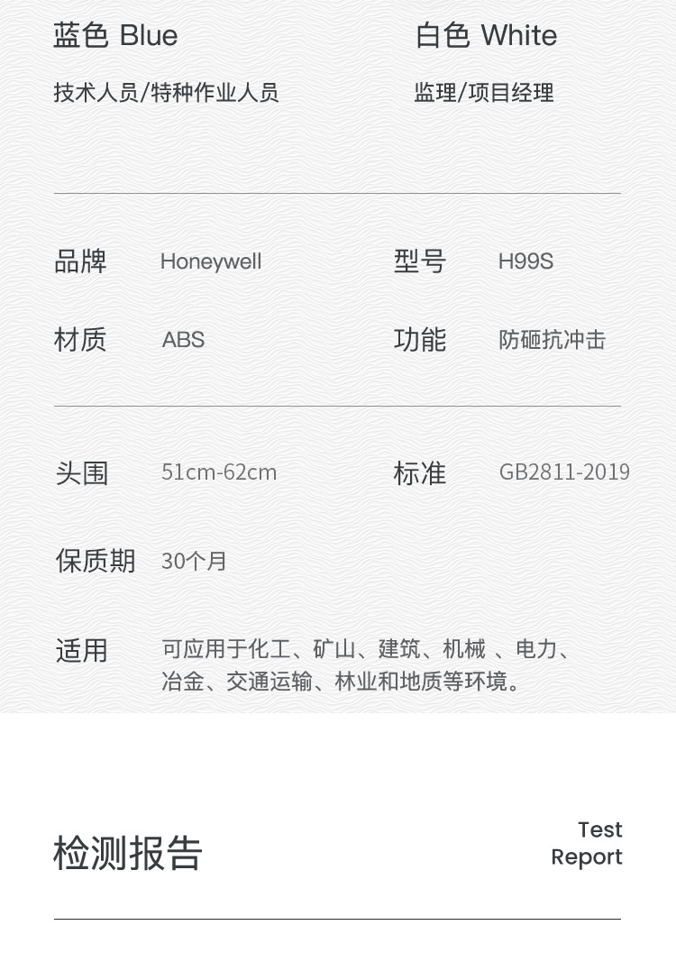 霍尼韋爾H99BA115S ABS紅色安全帽 H99S系列帶通風(fēng)孔安全帽18