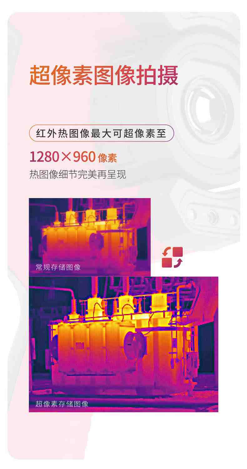 大立T66紅外熱成像測(cè)溫儀3.jpg