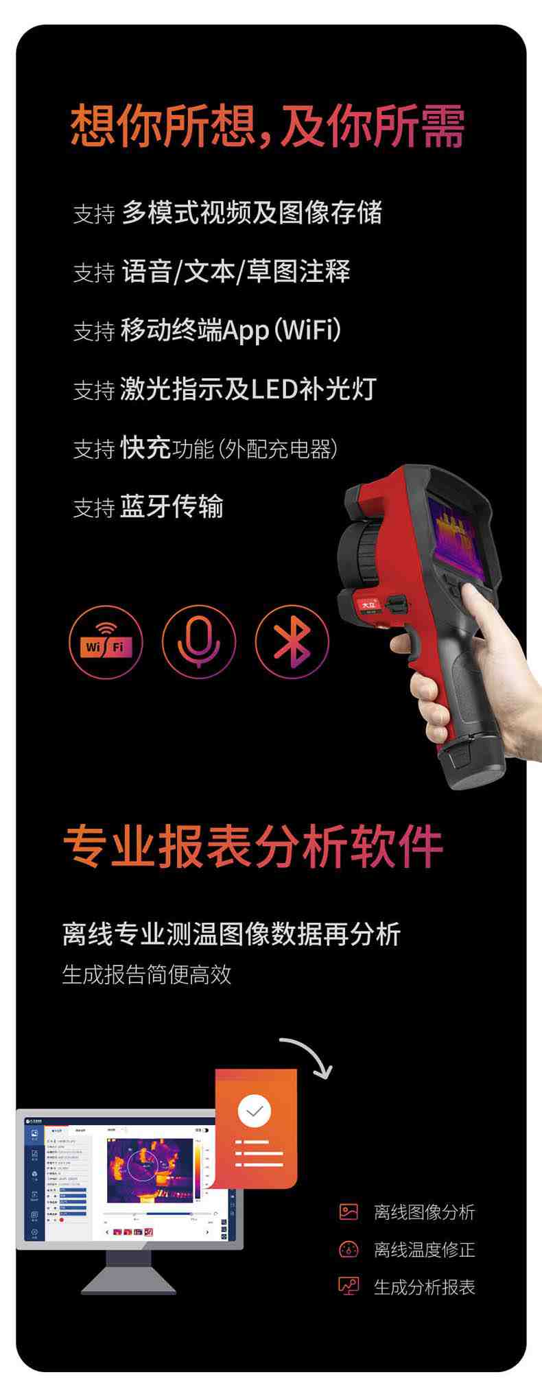 大立T66紅外熱成像測(cè)溫儀6.jpg