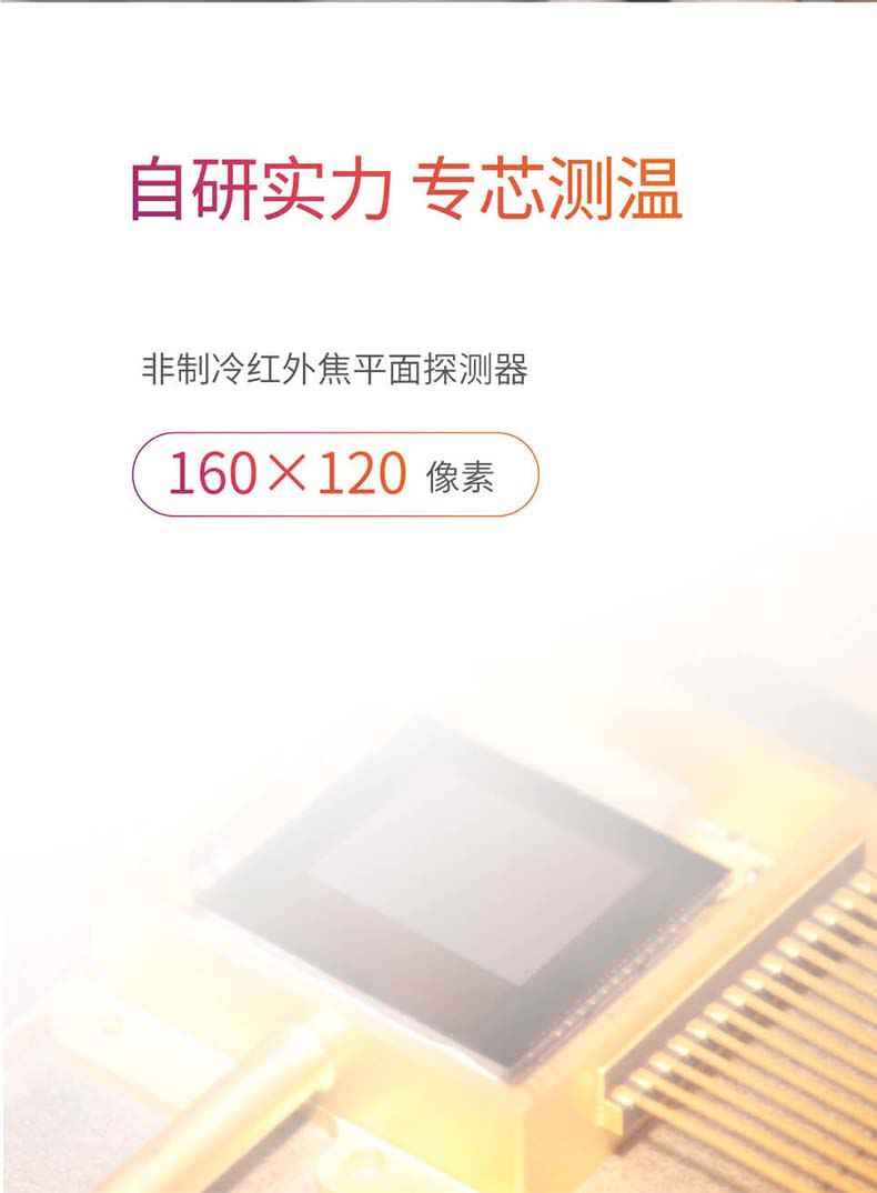 大立V1手機(jī)式紅外熱像儀5.jpg