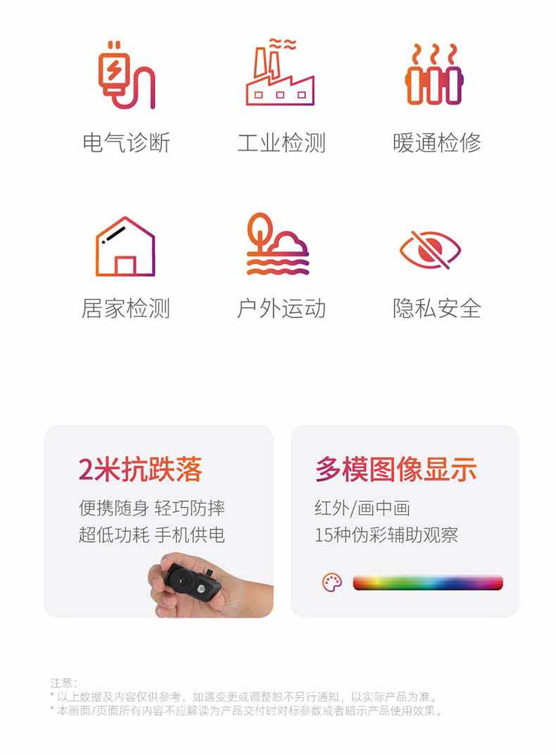 大立V1手機(jī)式紅外熱像儀7.jpg