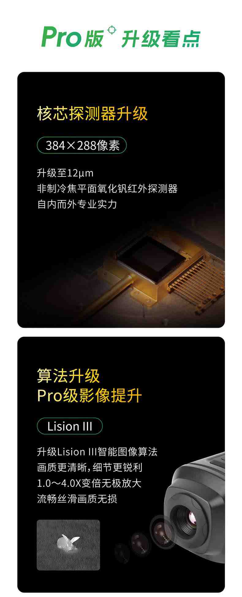 大立S243Pro熱成像夜視儀2.jpg