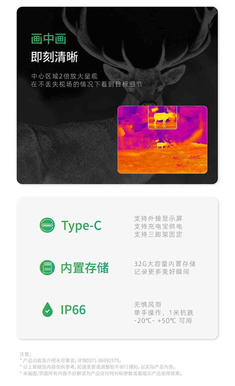 大立S243Pro熱成像夜視儀4.jpg