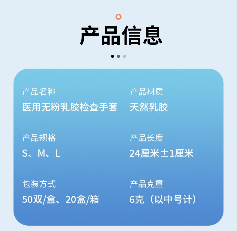 嘉湛力非滅菌無(wú)粉乳膠一次性醫(yī)用檢查手套2.jpg