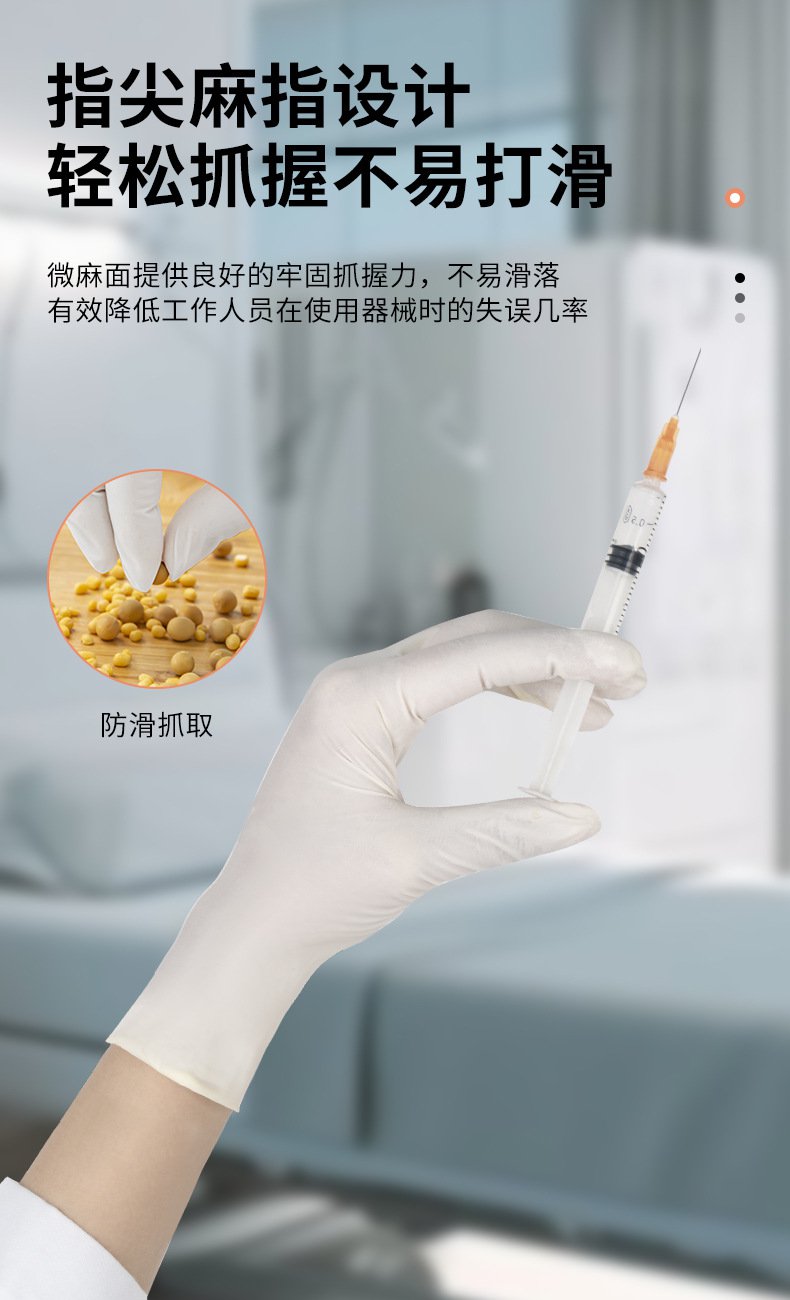 嘉湛力非滅菌無(wú)粉乳膠一次性醫(yī)用檢查手套7.jpg