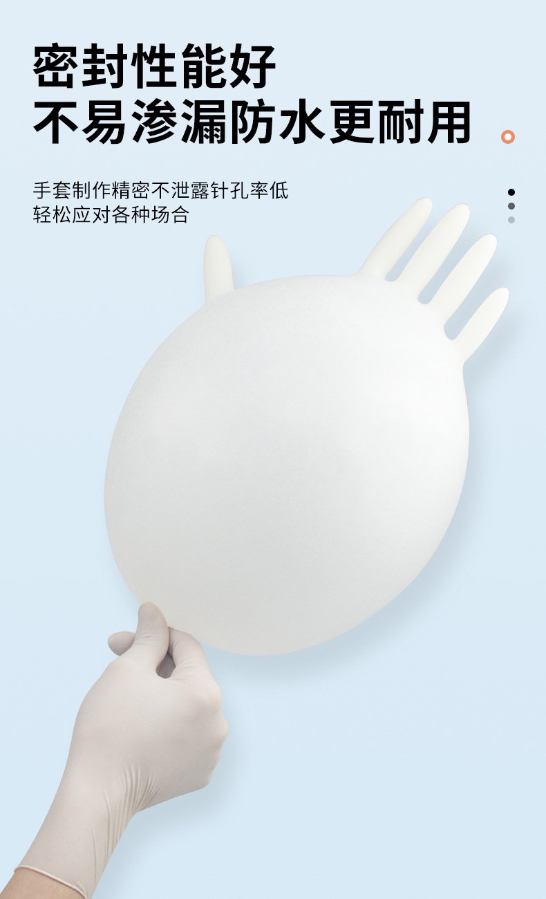 嘉湛力非滅菌無(wú)粉乳膠一次性醫(yī)用檢查手套8jpg