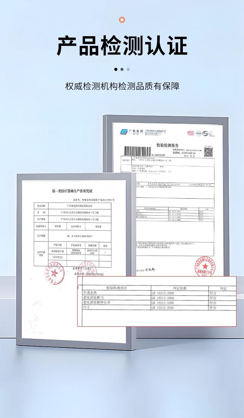 嘉湛力非滅菌無(wú)粉乳膠一次性醫(yī)用檢查手套10.jpg