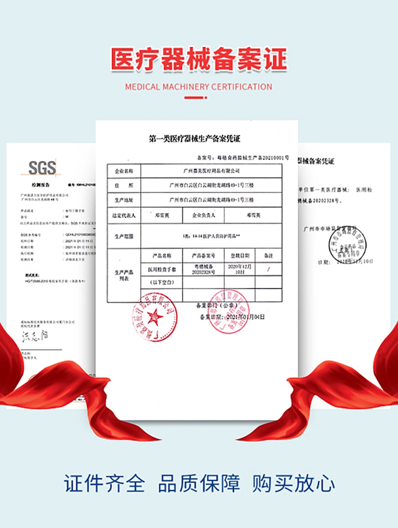 嘉湛力非滅菌有粉乳膠一次性醫(yī)用檢查手套12.jpg