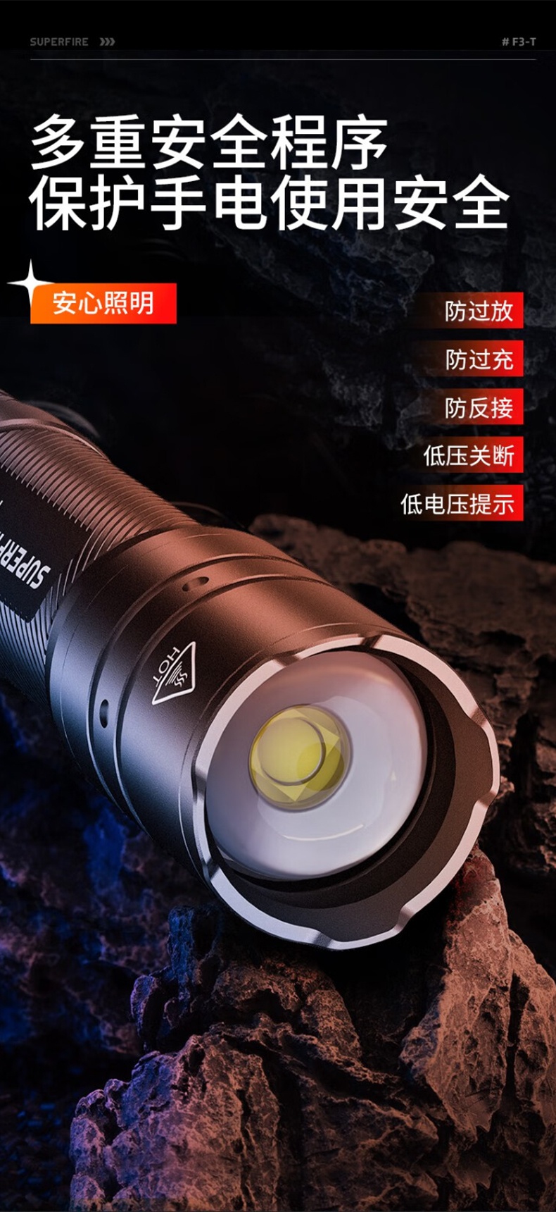 神火F3-T圓形光斑強光手電筒11.jpg