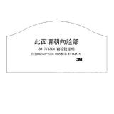 3M7733CN KN90顆粒物濾棉