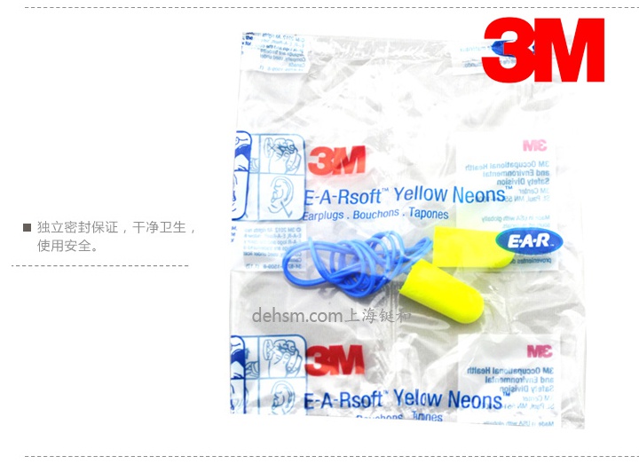 3M311-1250帶線高降噪子彈型耳塞單獨(dú)包裝圖