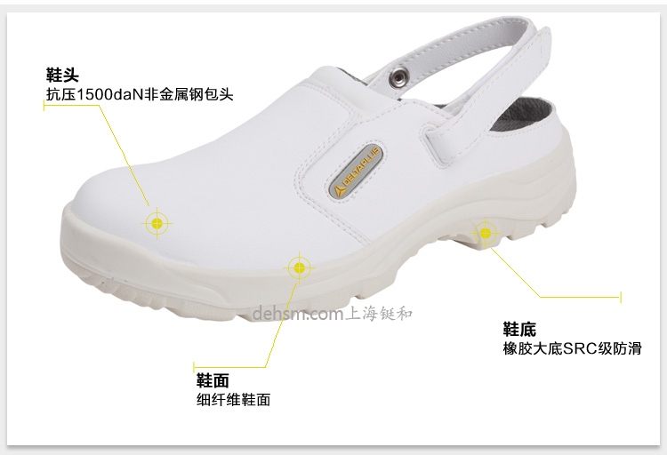 代爾塔301346安全鞋特點