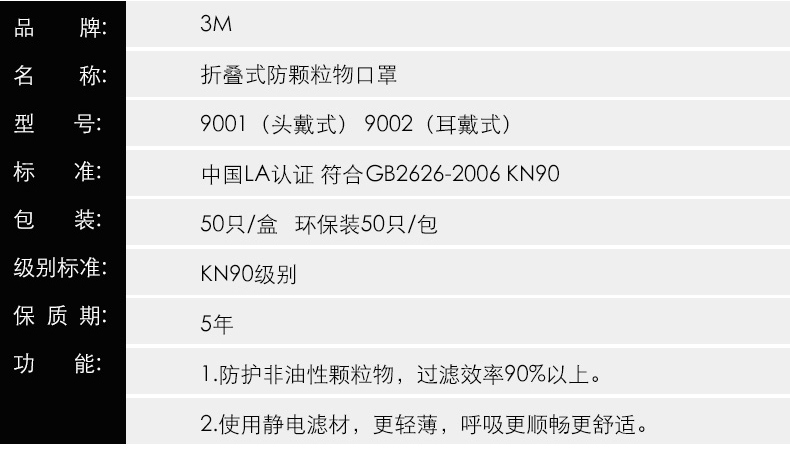 3m9001口罩規(guī)格尺寸