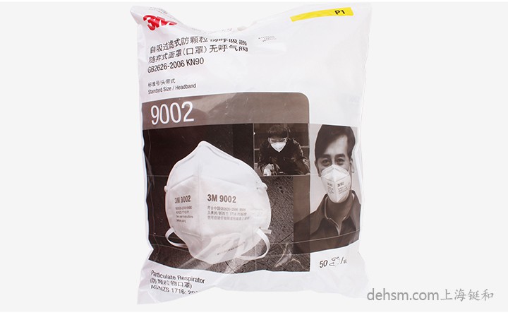 3m9002口罩50只 /袋，環(huán)保裝