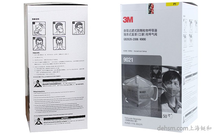 3M9021口罩紙盒包裝圖片