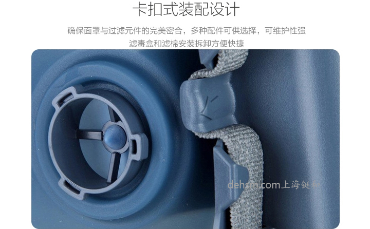 3M720P防毒面具卡扣式裝配設(shè)計(jì)