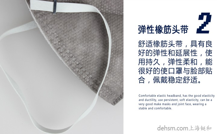 3M9022口罩彈性橡筋頭帶，使口罩貼合性更好