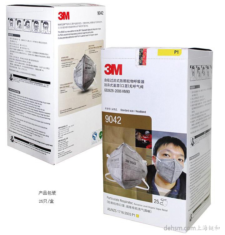 3M9042口罩包裝1只/袋，25袋/盒，10盒/箱