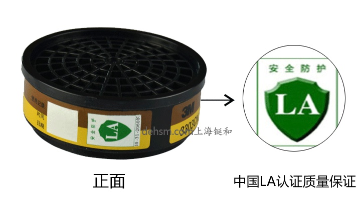 3M3303濾毒盒通過中國(guó)LA認(rèn)證