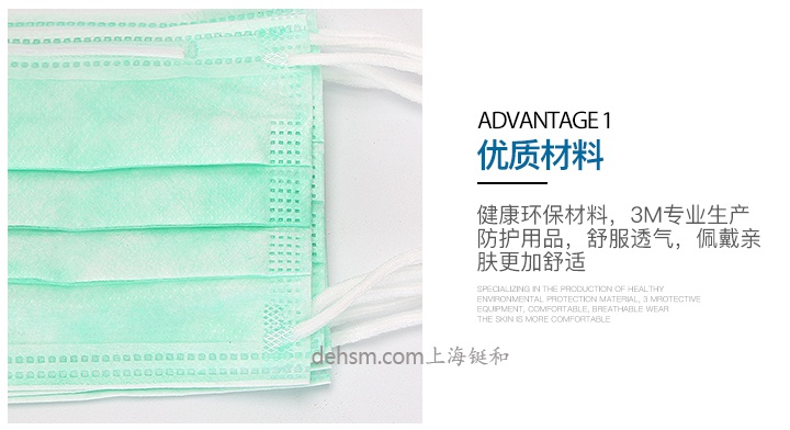 3M1827醫(yī)用外科口罩采用優(yōu)質(zhì)環(huán)保材料