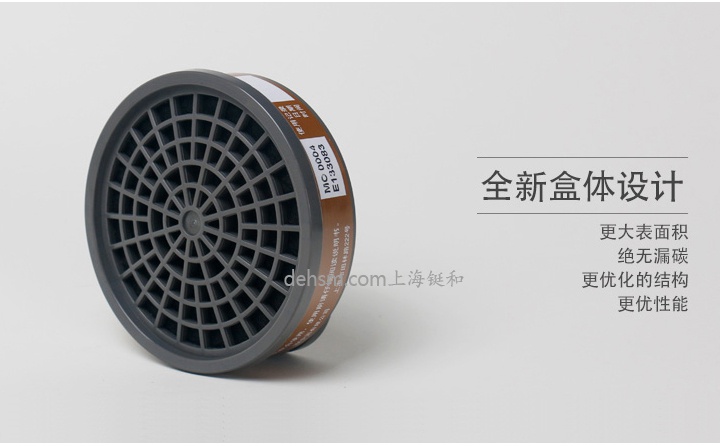 3M3301CN有機(jī)蒸氣濾毒盒全新盒體設(shè)計