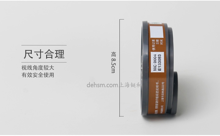 3M 3301CN有機(jī)蒸氣濾毒盒設(shè)計尺寸合理