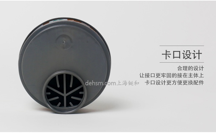 3M 3301CN有機(jī)蒸氣濾毒盒卡口設(shè)計