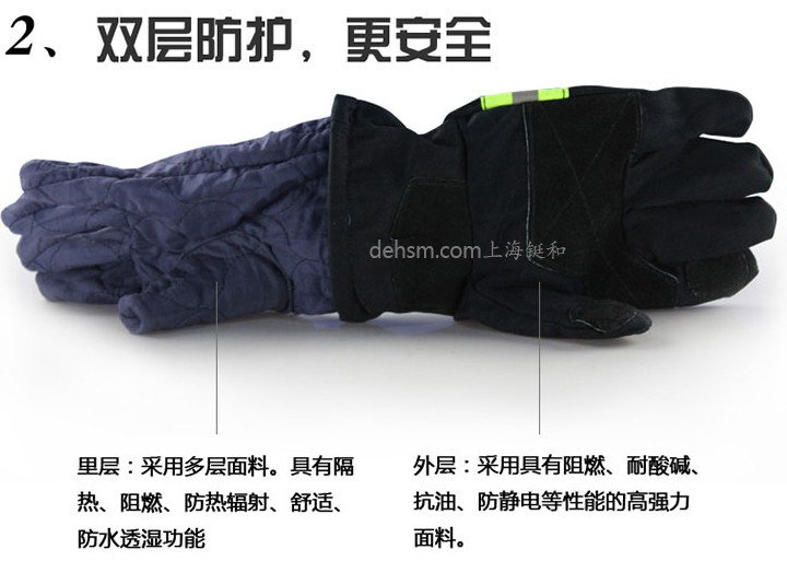 DH21502消防手套雙層結(jié)構(gòu)