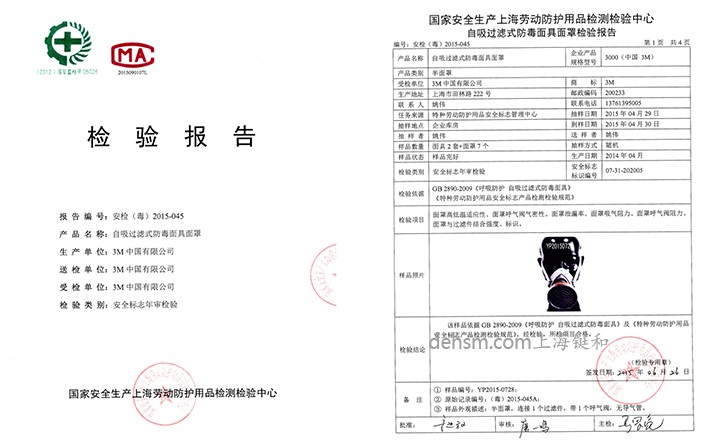 3M320P防毒面具LA檢查報告
